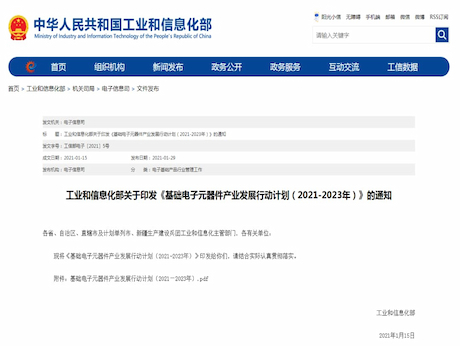 国产替代新机遇——晶振